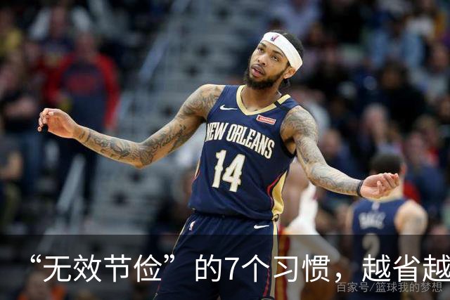 “无效节俭”的7个习惯，越省越伤身！自查一下，若有快改过来
