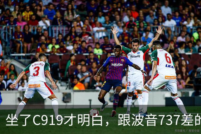 坐了C919才明白，跟波音737差的根本不是一步，是从里到外