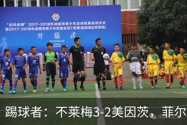 踢球者：不莱梅3-2美因茨，菲尔克鲁格赛后与阿米里起口角