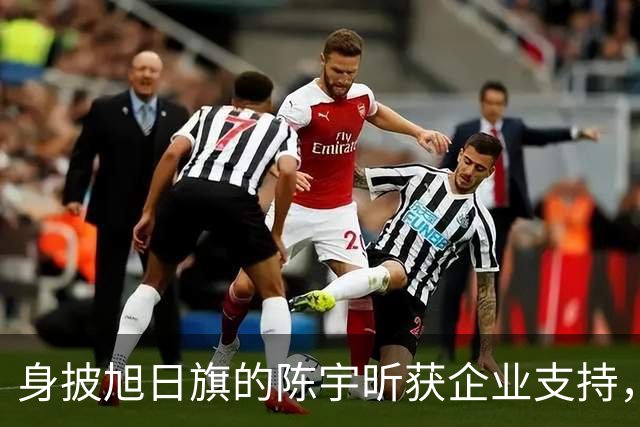 身披旭日旗的陈宇昕获企业支持，汤家凤怒批：必须严惩，露头就打