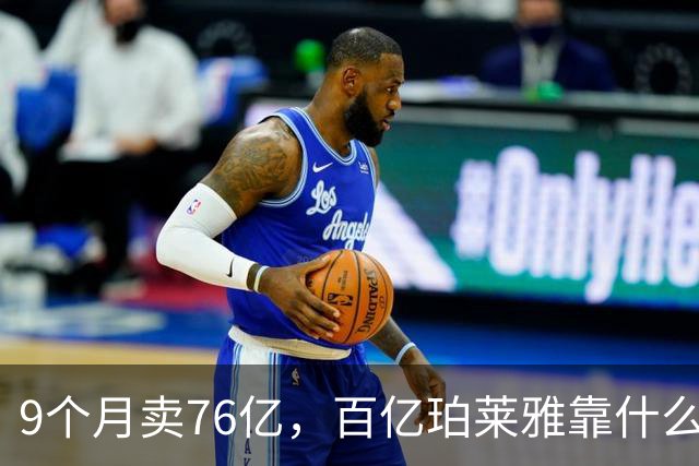 9个月卖76亿，百亿珀莱雅靠什么可持续增长